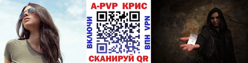 Alpha PVP СК КРИС  Купить где  Пугачёв 