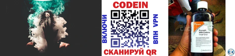 Кодеиновый сироп Lean напиток Lean (лин)  Купить  Пугачёв 