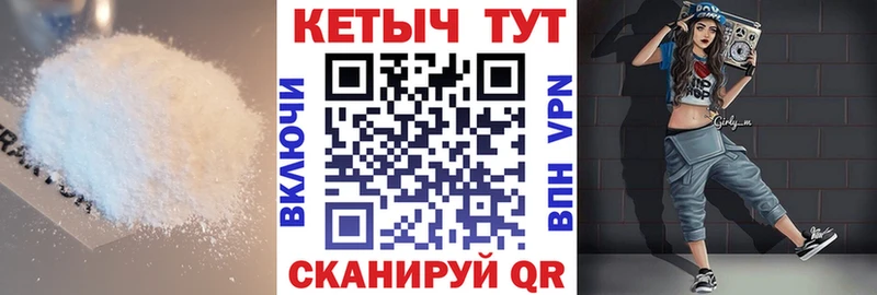 КЕТАМИН VHQ Купить где Пугачёв