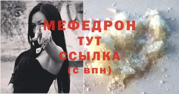 мяу мяу кристалл Инта