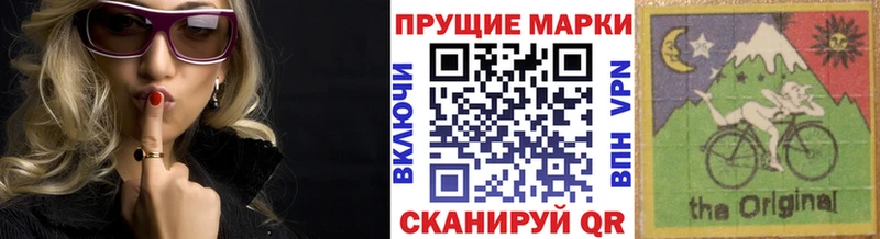 Марки 25I-NBOMe 1,8мг Купить Пугачёв